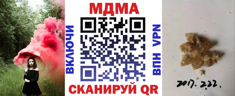 MDMA кристаллы  Светогорск 