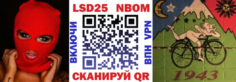Марки 25I-NBOMe 1500мкг  купить закладку  Светогорск 